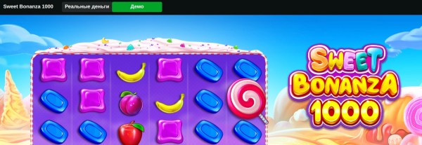 Бесплатная игра в демо режиме