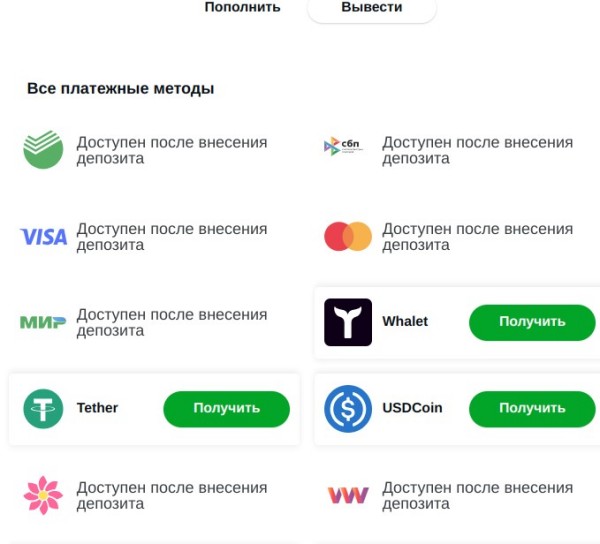 Как получить выигрыш в Казино-Икс