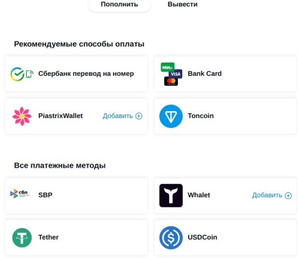 Как пополнить баланс в Casino-X