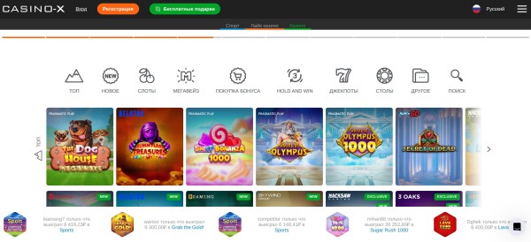 Рабочее зеркало Казино Икс казино на сегодня