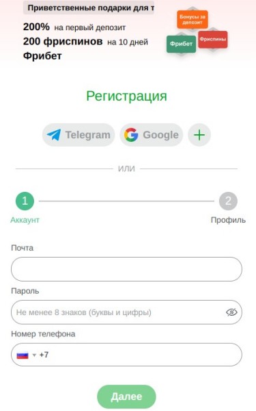 Регистрация в Casino-X