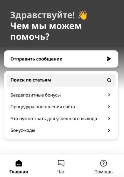 Служба поддержки игроков