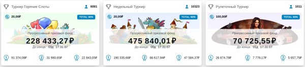 Турниры и Лотереи в Casino-X